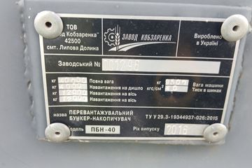 Прицеп ПБН-40, заводской номер 001296, гос номер AVD361, Наименование оценщика ТОО "А8 Consulting Company", отчет НОК №А8-2026-5-03/3 от 14.04.2026 года, рыночная стоимость имущества составила 17 133 000 тенге