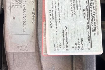 Транспортное средство Audi A-8i, 2005 года выпуска, государственный регистрационный номер 019AA14, цвет — черный металлик, объем двигателя — 4 200 куб. см, номер кузова — WAUZZZ4E06N003433. Согласно отчету об оценке ТОО «DV Appraisal» № 2026-62-11/60-1 от 03.07.2026 года, рыночная стоимость транспортного средства составляет 5 046 000 (пять миллионов сорок шесть тысяч) тенге.
