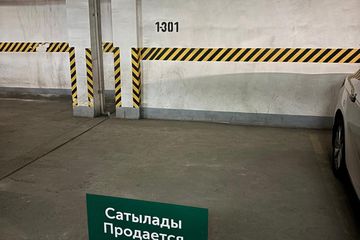 Парковочное место. Назначение: парковка. Площадь: 17,0 кв.м.. Этажность: подвал. Адрес: г. Алматы, р-н Бостандыкский, мкр. Мирас, д. 157, п.м. 301В, (РКА1201500037110602), кадастровый номер: 20:313:041:084:1:301в, согласно отчета НОК, подготовленного ТОО "DV Appraisal" №2026-63-11/104-5 от 28.07.2026 года, рыночная стоимость имущества составила 3 098 750 тенге