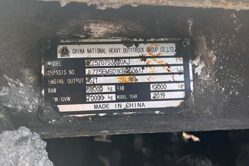 Самосвал карьерный HOWO ZZ5707S3840AJ, грнз AND196S, согласно отчета НОК, подготовленного ТОО "DV Appraisal" №2026-63-11/158 от 11.09.2026 года, рыночная стоимость имущества составила 7 295 000 тенге