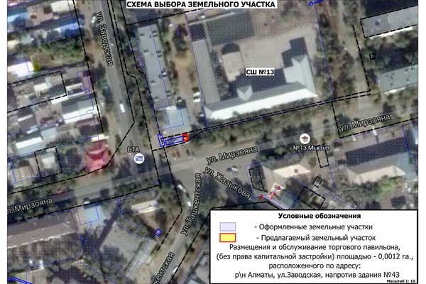 Земельный участок коммерческого назначения, расположенный по адресу: Актюбинская област…